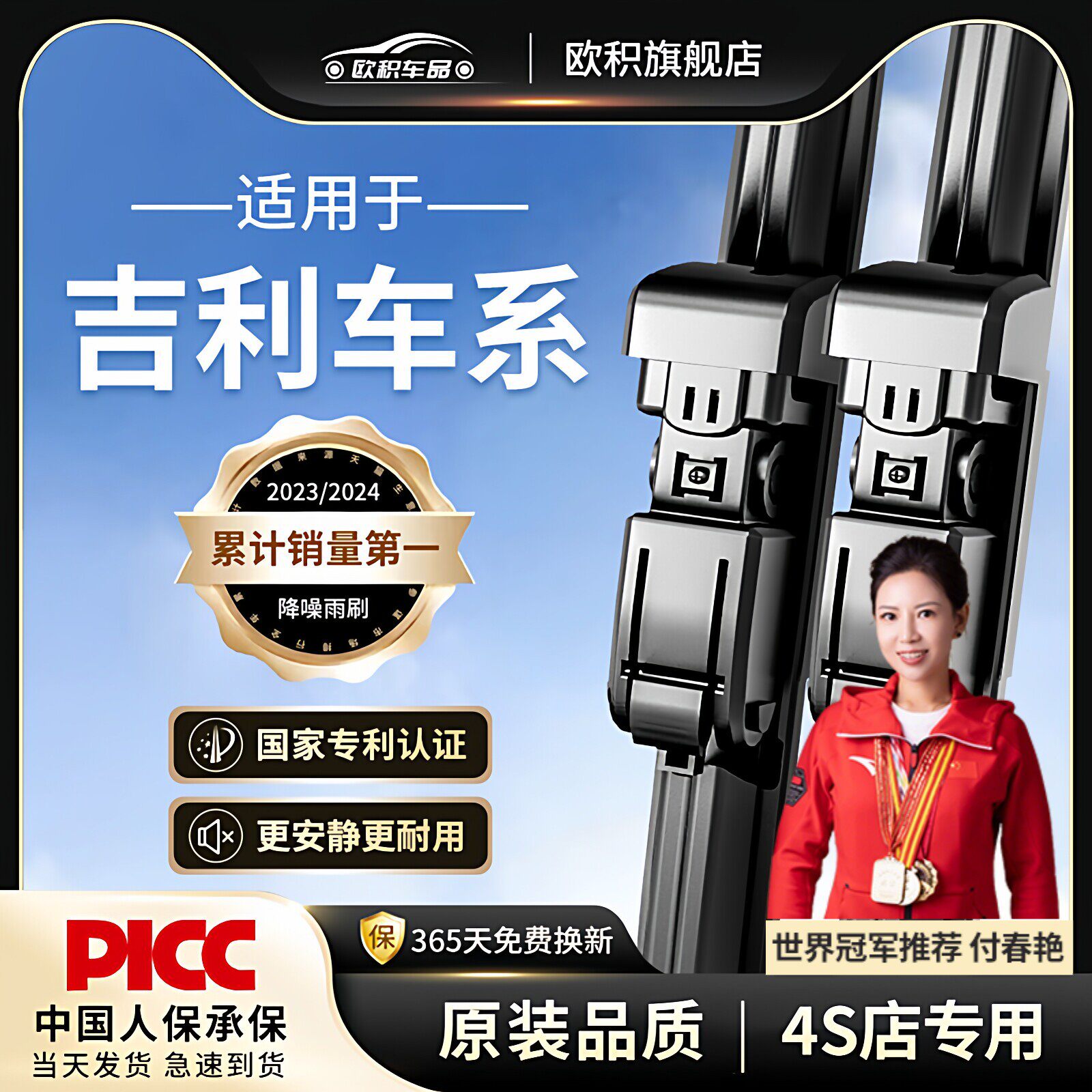 适用吉利帝豪雨刮器gs博越银河gl远景X6X3星越L缤越星愿星瑞雨刷