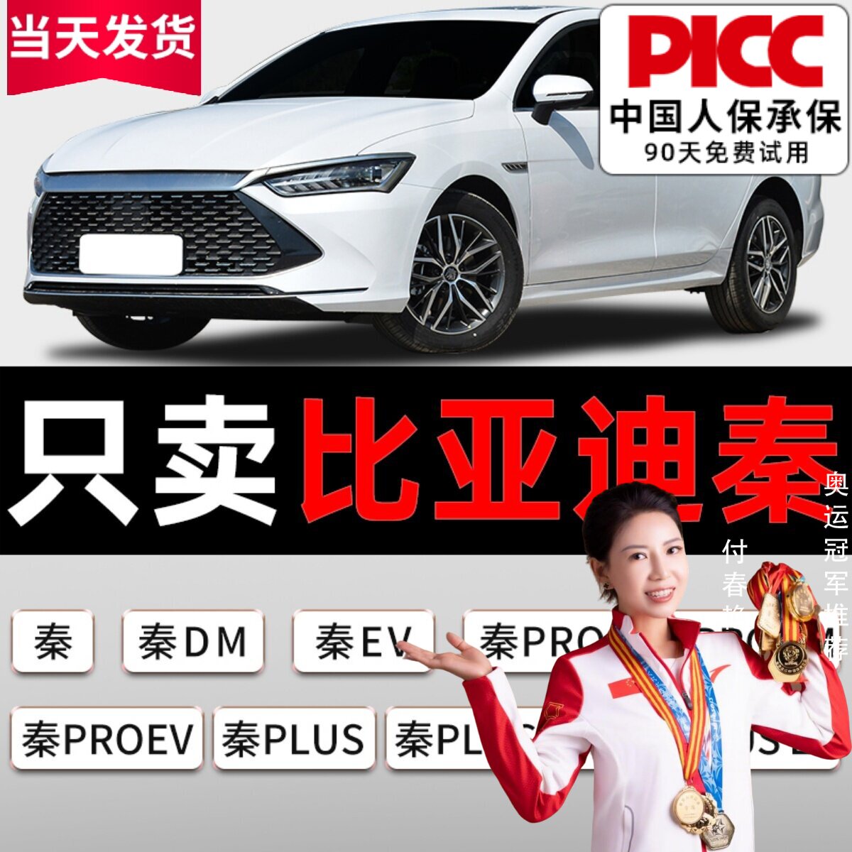 比亚迪秦系列原装雨刮器更干净！图片