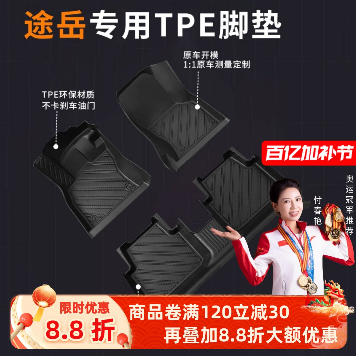 适用大众途岳脚垫tpe新锐专用XR汽车主驾驶26款满月版全包围地垫