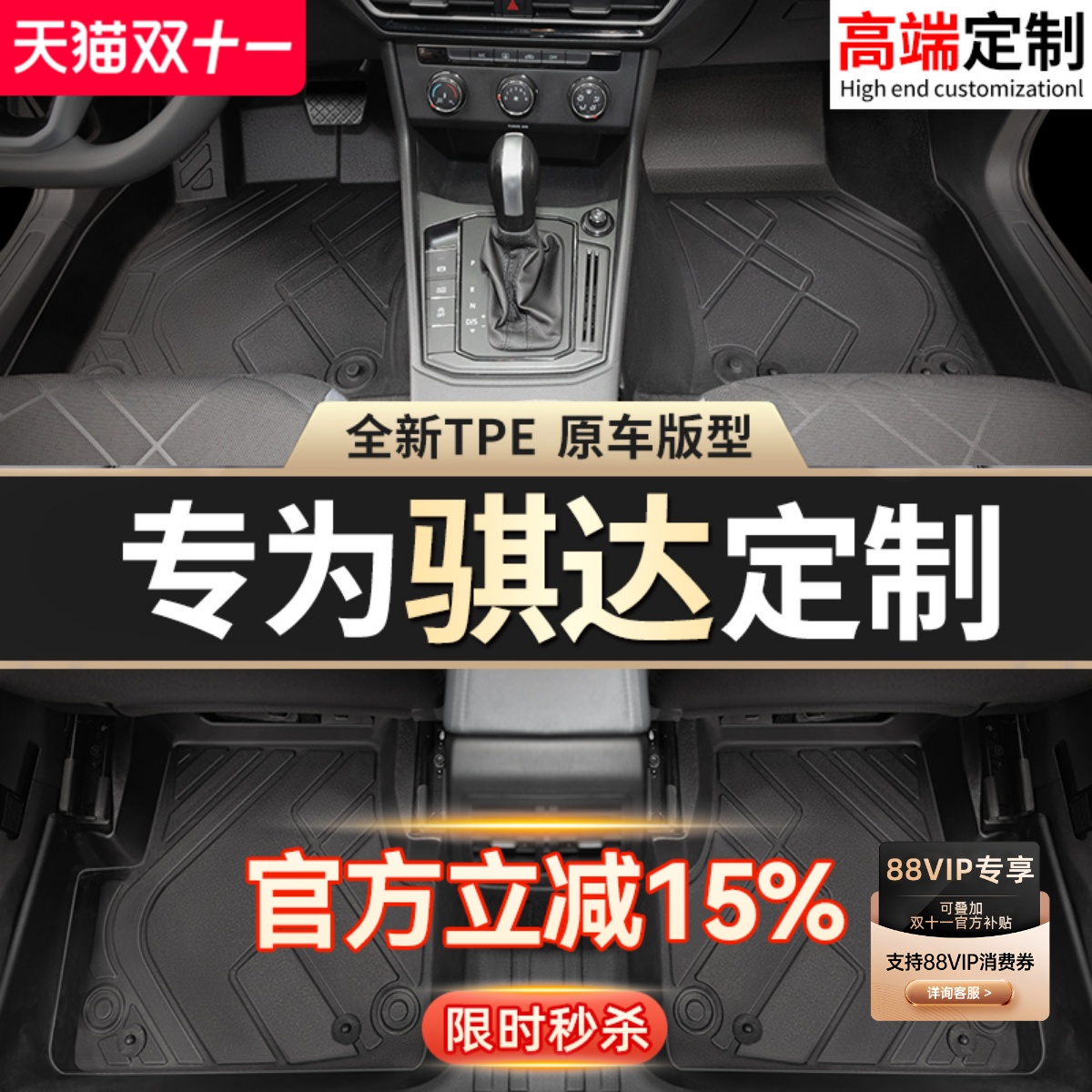 适用于东风日产骐达脚垫tpe专用23款汽车主驾驶全包围后备箱垫