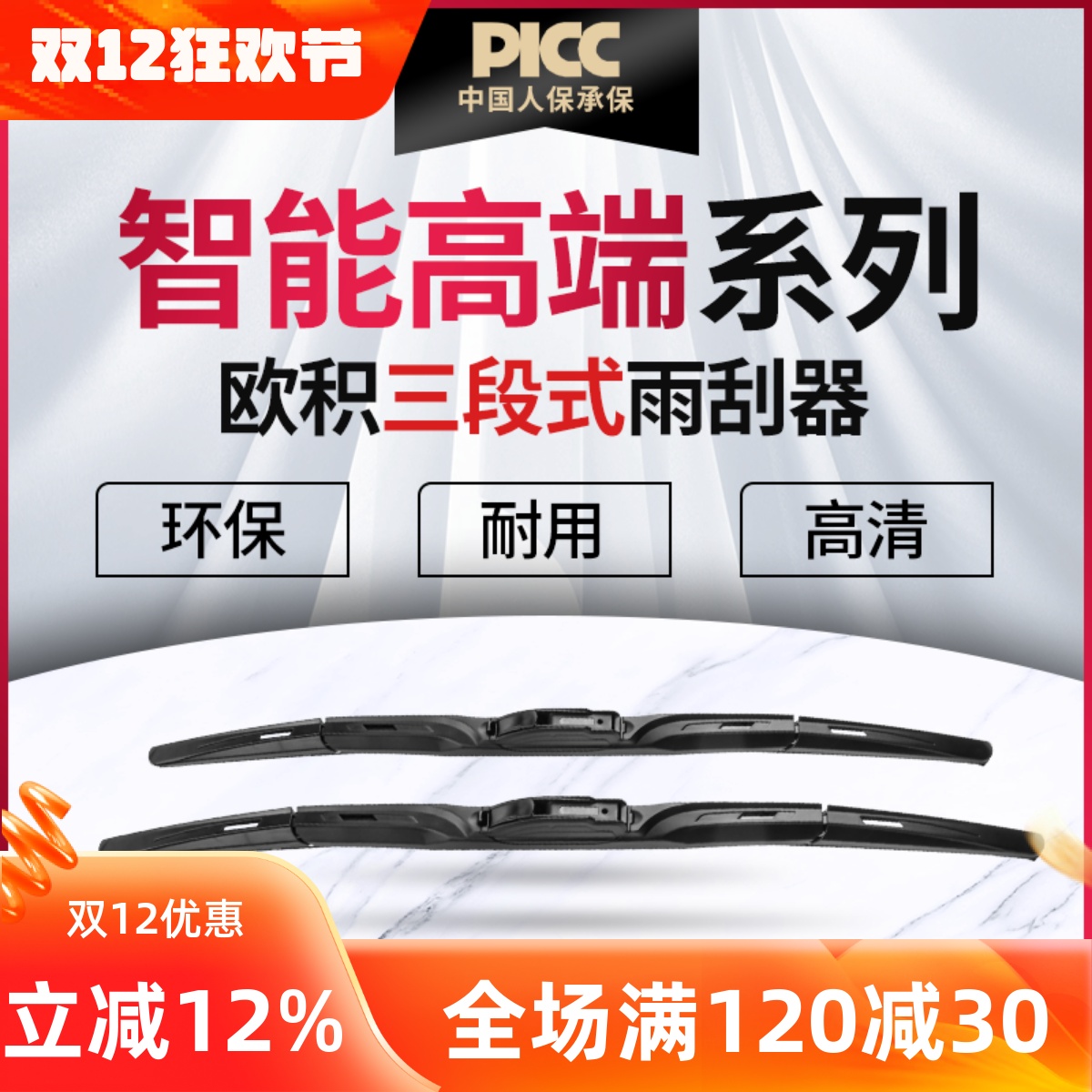 P适用于ARCFOX极狐考拉阿尔法前雨刷新升级三段式雨刮器欧积正品