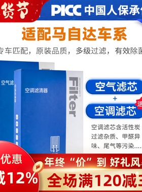 马自达昂克赛拉cx5cx4 6/3阿特兹cx30空调滤芯原厂装活性炭滤清器