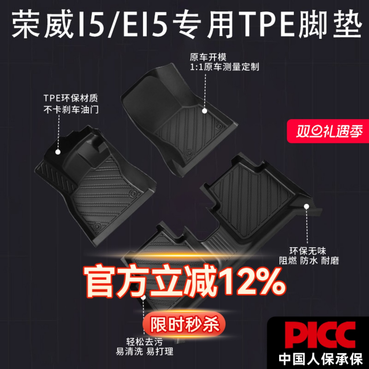 【i5/ei5】专用脚垫贴合无异味