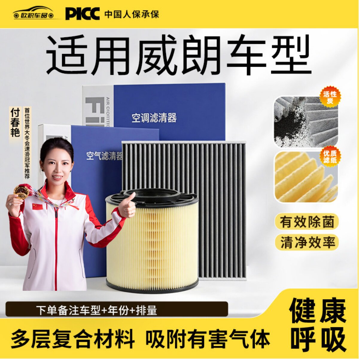 适配别克威朗空调滤芯PRO17原厂18原装19活性炭20pro空气和滤清器