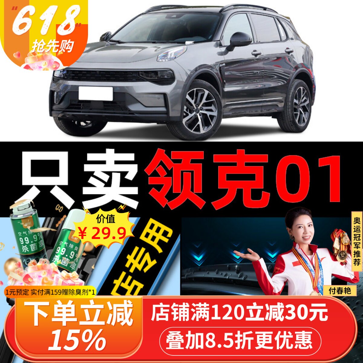 适用领克01雨刮器2018款17原装18原厂19前后窗20汽车21雨刷片胶条