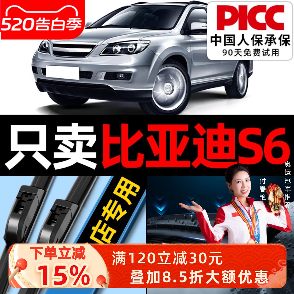 适用比亚迪S6雨刮器原厂原装14静音13款s6汽车BYD无骨雨刷片胶条