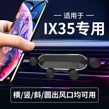 现代IX35手机车载支架21款出风口20配件19导航架18汽车15专用支架