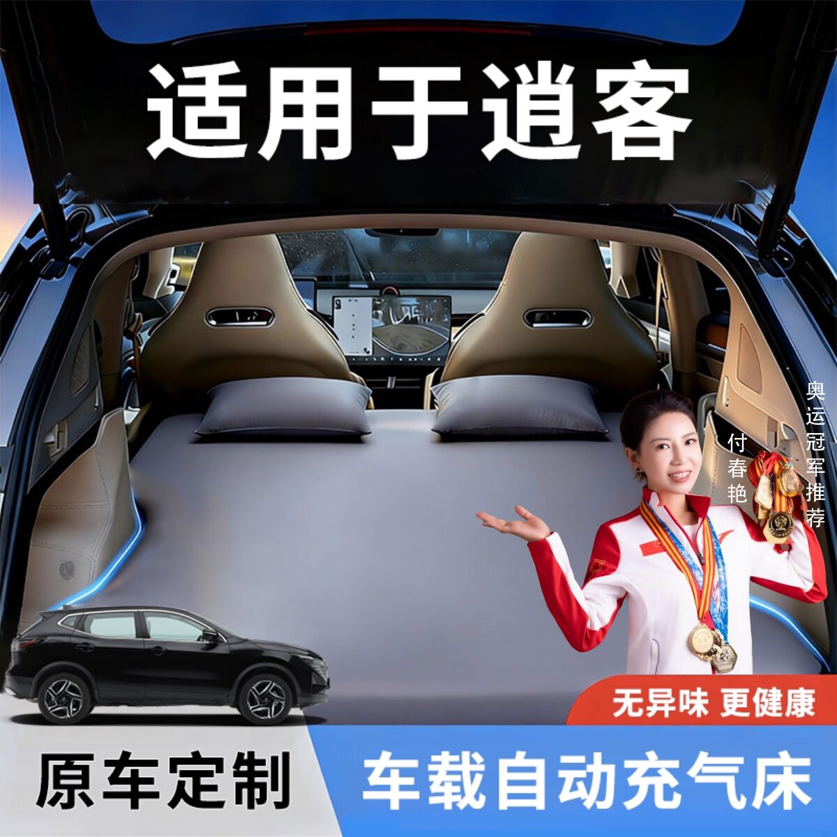适用日产逍客汽车后排睡垫后备箱车载床垫车上睡觉神器充气床用品