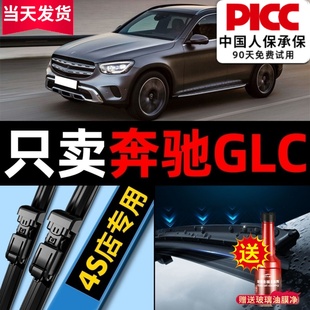 前后静音原厂雨刷片胶条 300无骨19款 适用奔驰GLC雨刮器260l 200l