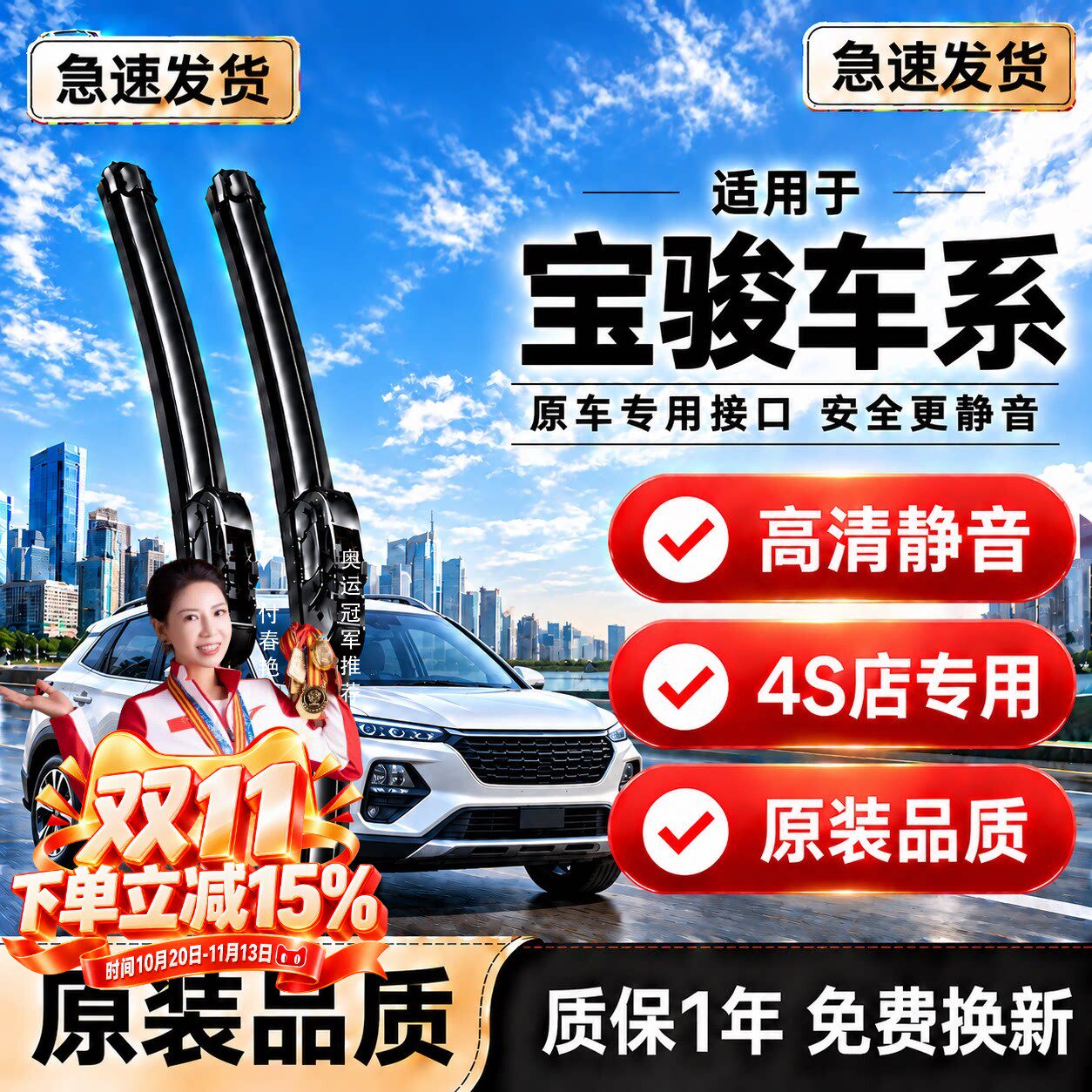 适用宝骏730雨刮器510无骨630后310W原车560汽车610雨刷厂装胶条