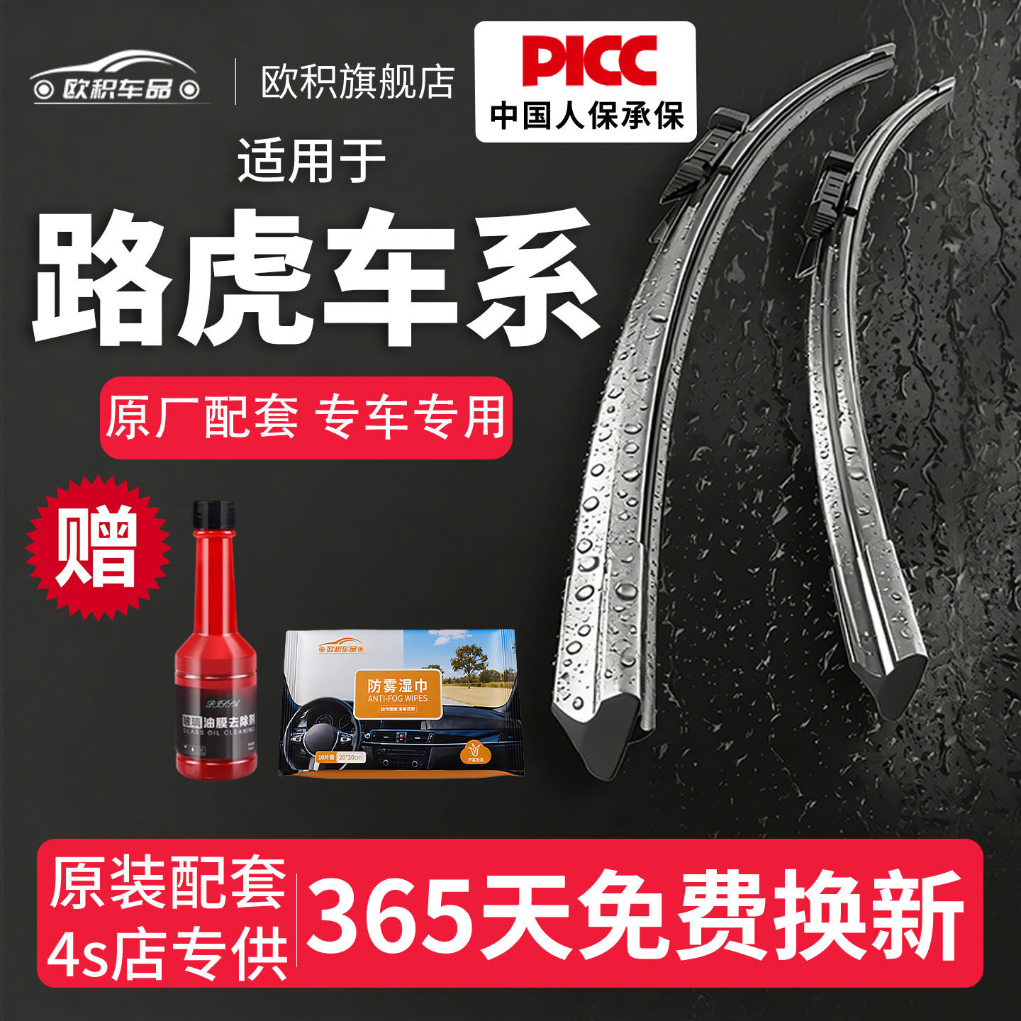 适用于路虎极光雨刮器发现4神行者2星脉卫士揽胜运动版原装雨刷片
