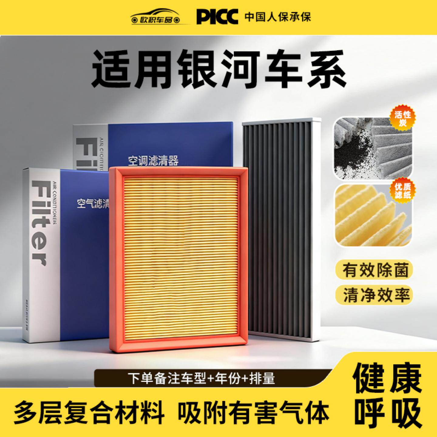 【银河车系】活性炭空调滤芯图片
