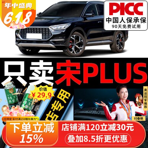 宋plus原厂雨刮器原装更干净!
