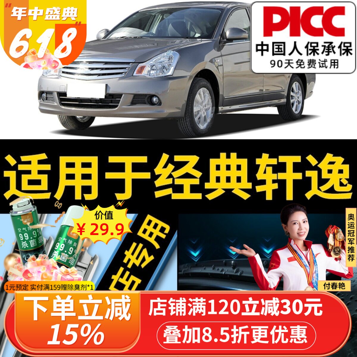适用于日产经典轩逸雨刮器原装21款19无骨22原厂老尼桑雨刷片胶条