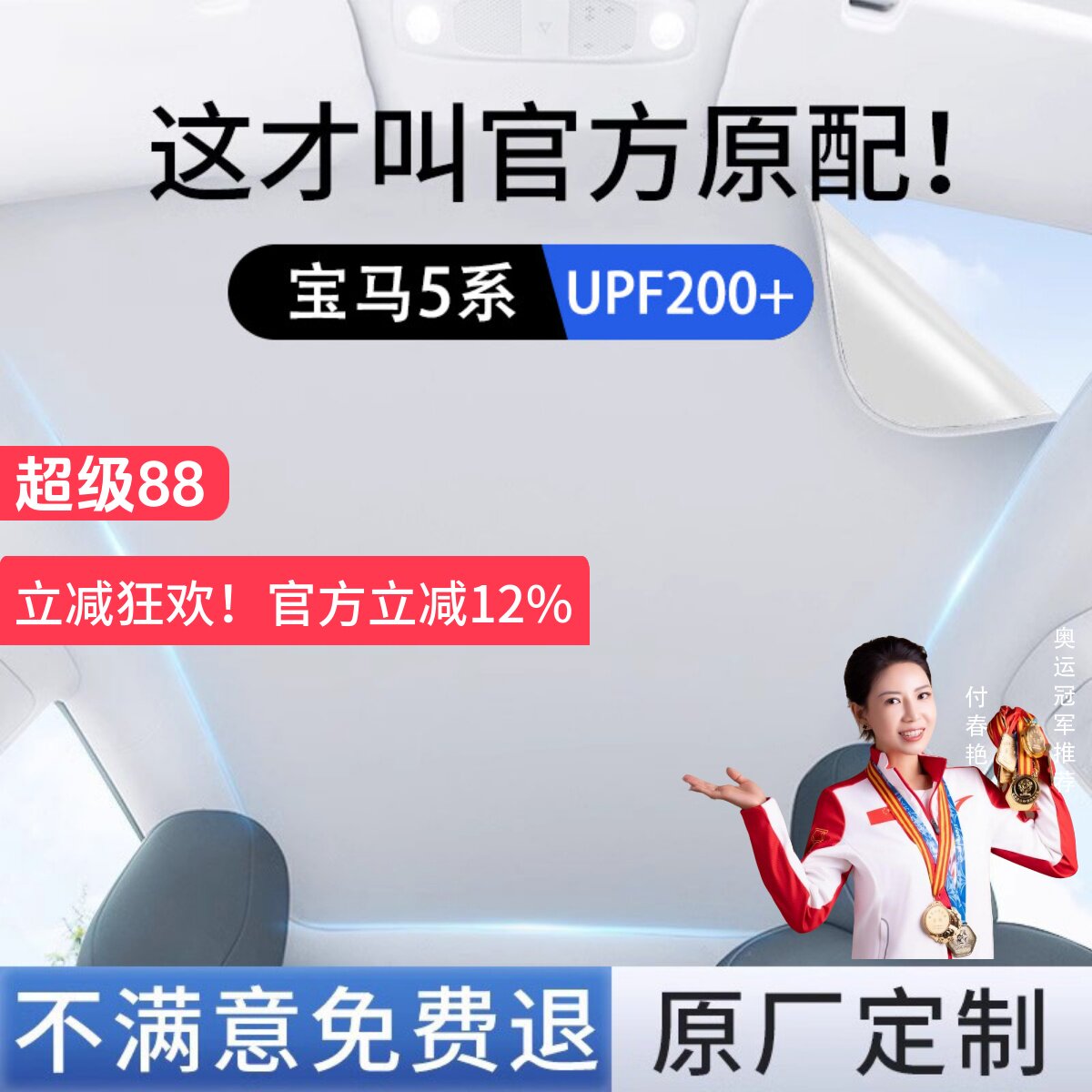 【宝马5系】静电吸附遮阳帘