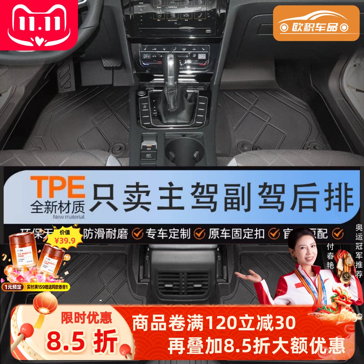 单个主驾驶脚垫副驾驶位室二后排专用后备箱垫全包围汽车脚垫tpe