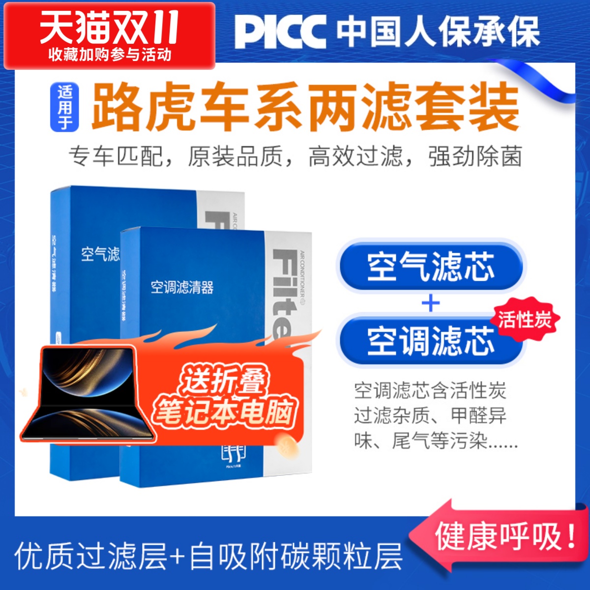 路虎原厂空调滤芯原装发现4神行者3极光5新活性炭揽胜空气滤清器