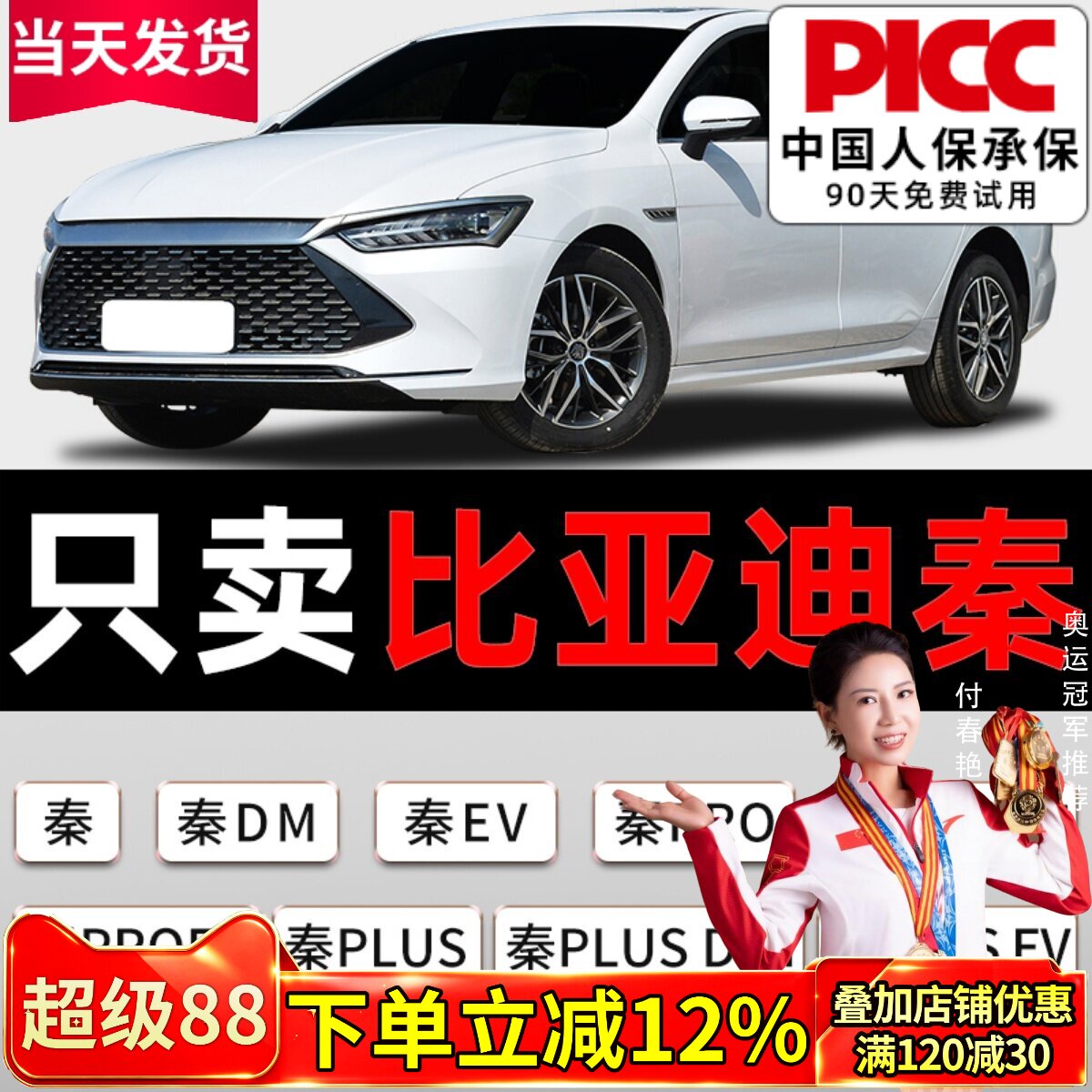 比亚迪秦系列原装雨刮器更干净！图片