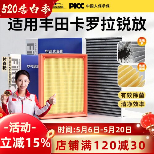 【锐放】原装活性炭空调滤芯