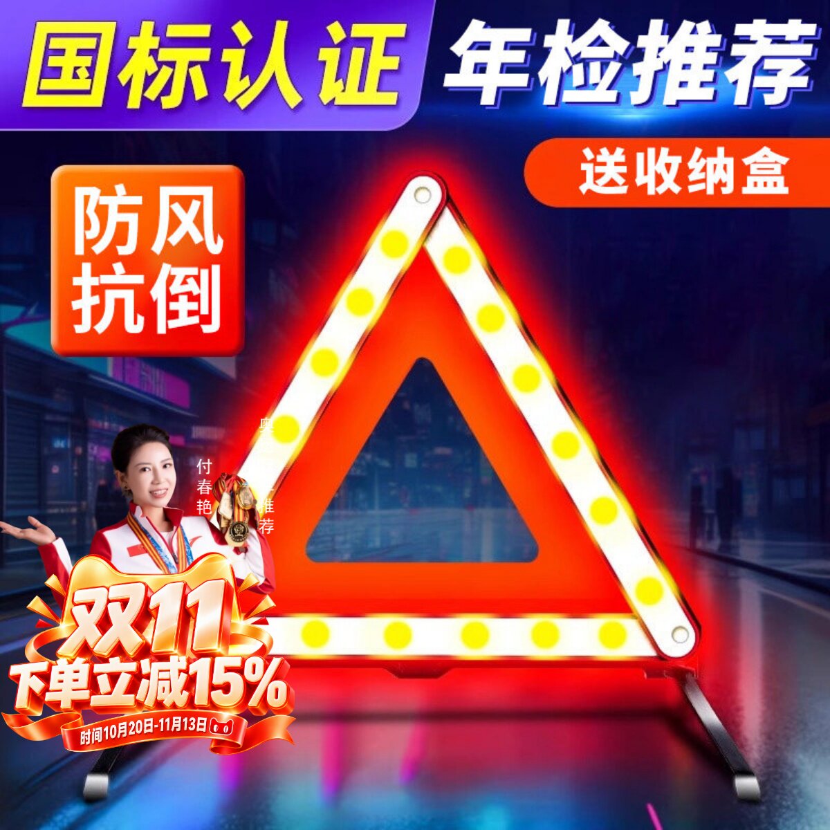 汽车三脚架警示牌三角架支架停车故障反光车用安全车载车辆支撑架