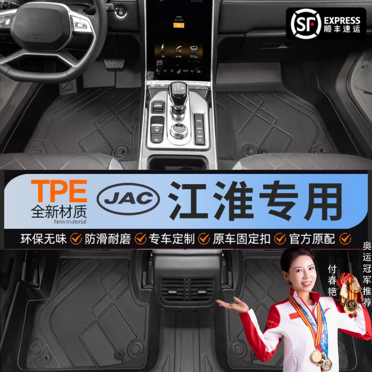 【江淮】专用脚垫贴合无异味