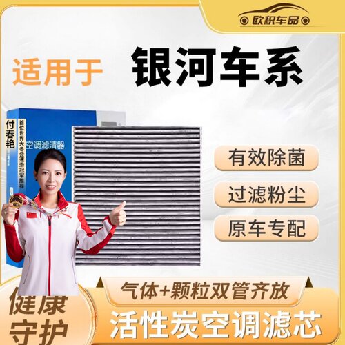 吉利银河空滤芯活性炭