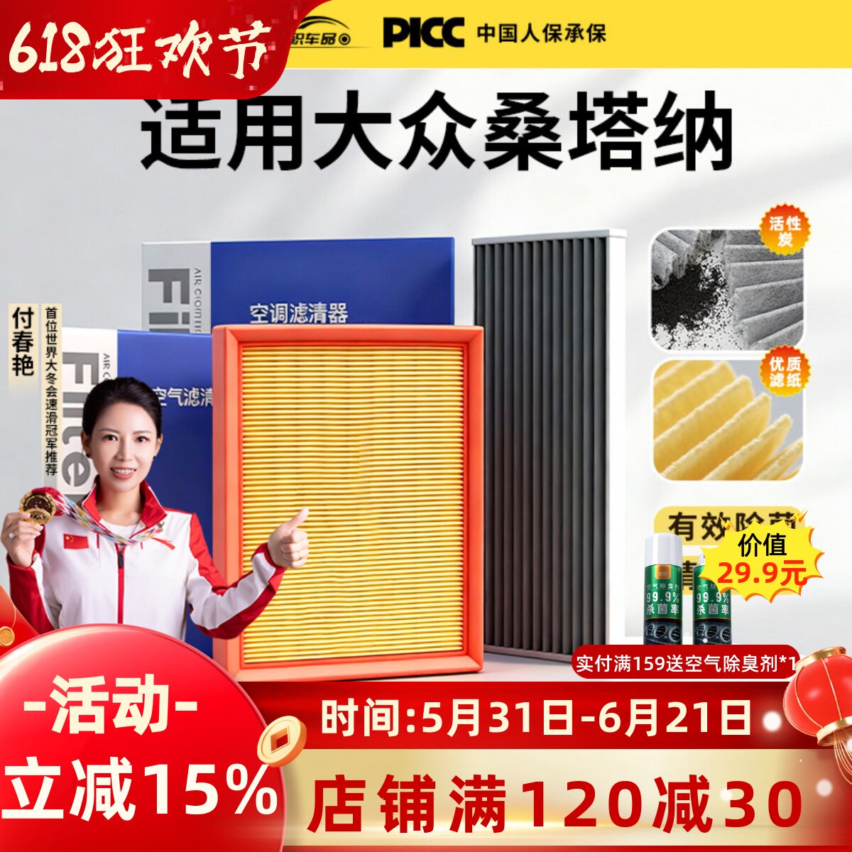 适用大众桑塔纳空调滤芯原厂3000空气格16原装17款18浩纳新滤清器