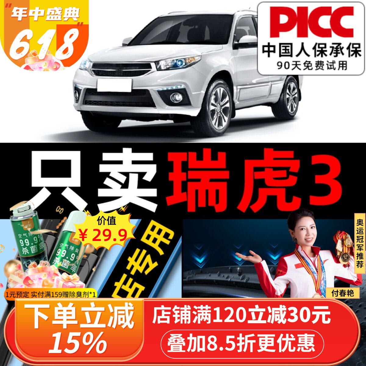 适用奇瑞瑞虎3雨刮器原厂2016原装14款16前17后无骨3x雨刷胶条片