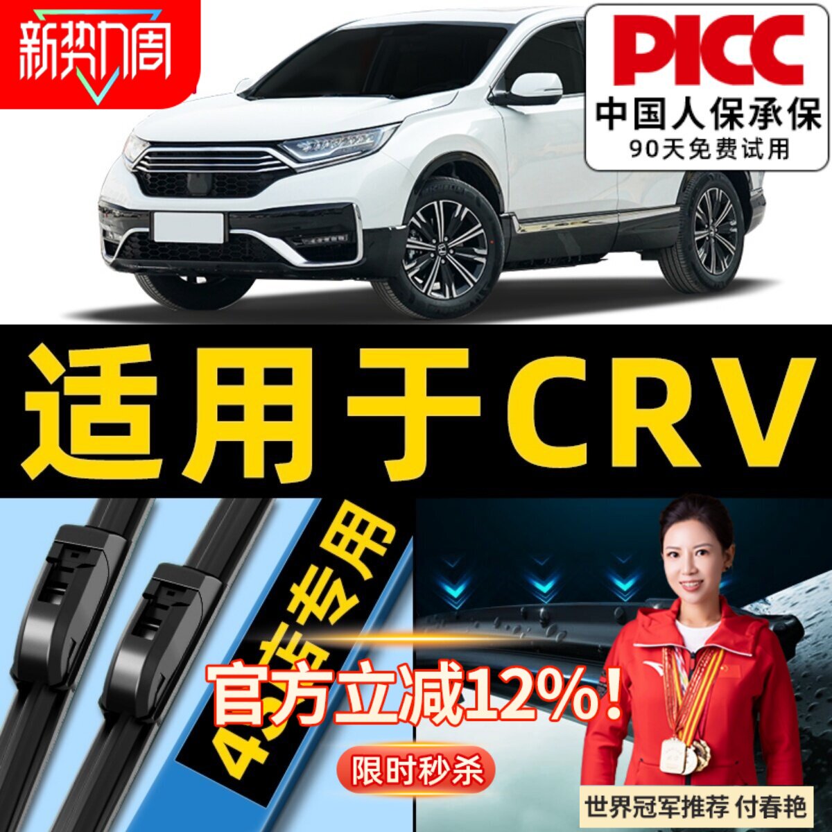 适用东风本田CRV雨刮器原厂原装16款10-12老款汽车前后雨刷片胶条