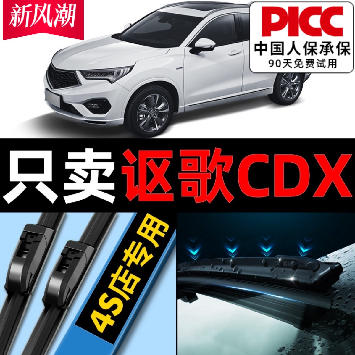 کCDX201816ԭ17ԭװ1819ǰ20ˢƬʵ64.5Ԫ,ۺ21.5/