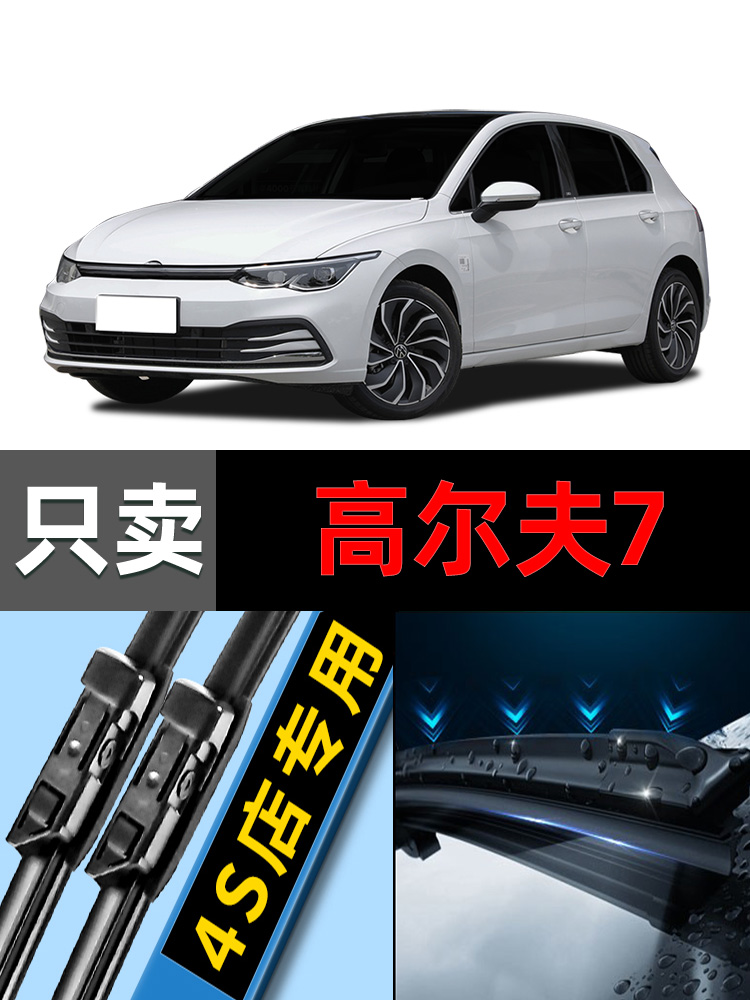 适用大众高尔夫7雨刮器原装7.5原厂14款胶条18七代汽车前后雨刷片