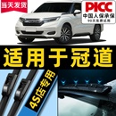 18汽车19无骨20款 适用于本田冠道雨刮器原厂原装 17前后雨刷片胶条