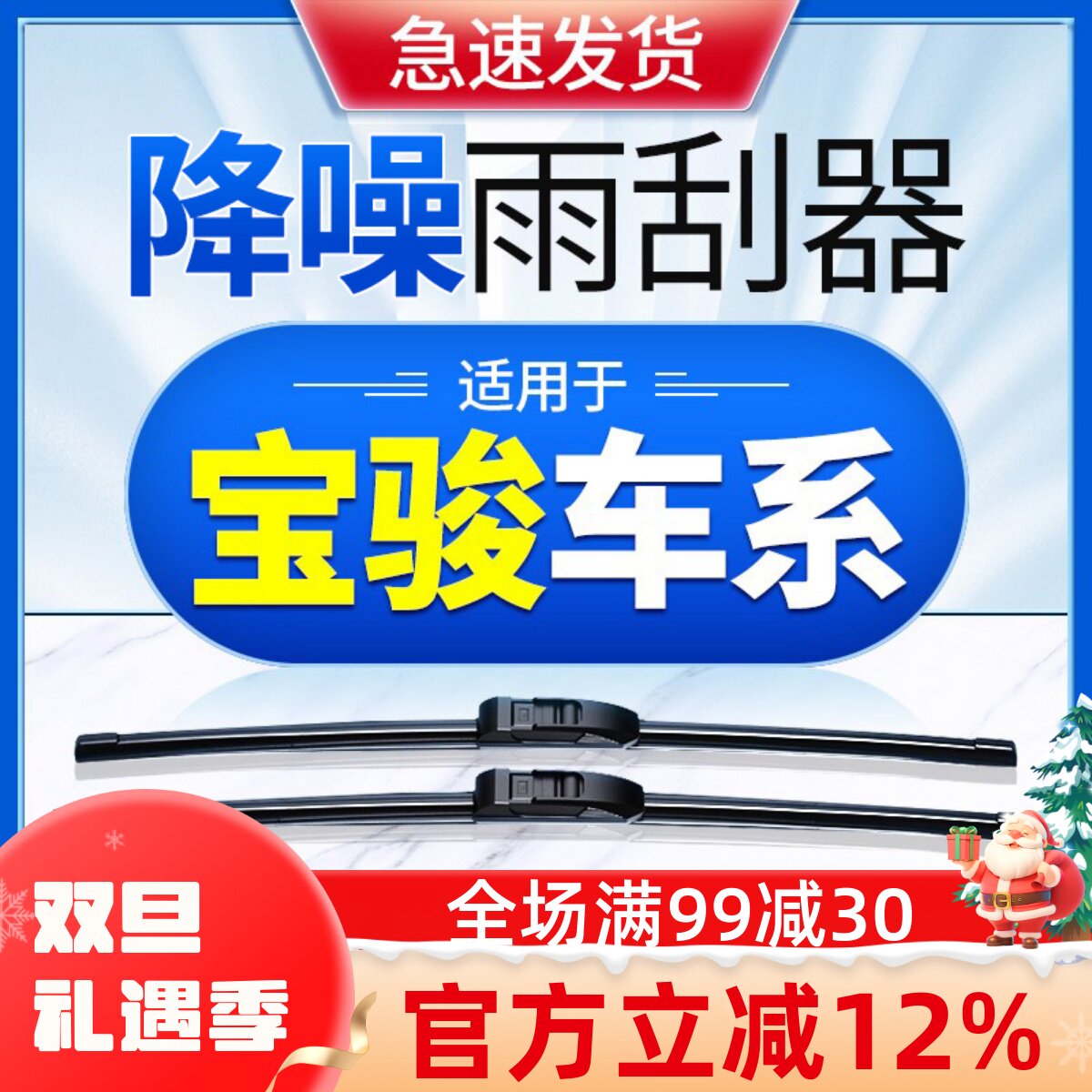 适用宝骏730雨刮器560无骨630后310W原厂510汽车610雨刷原装胶条