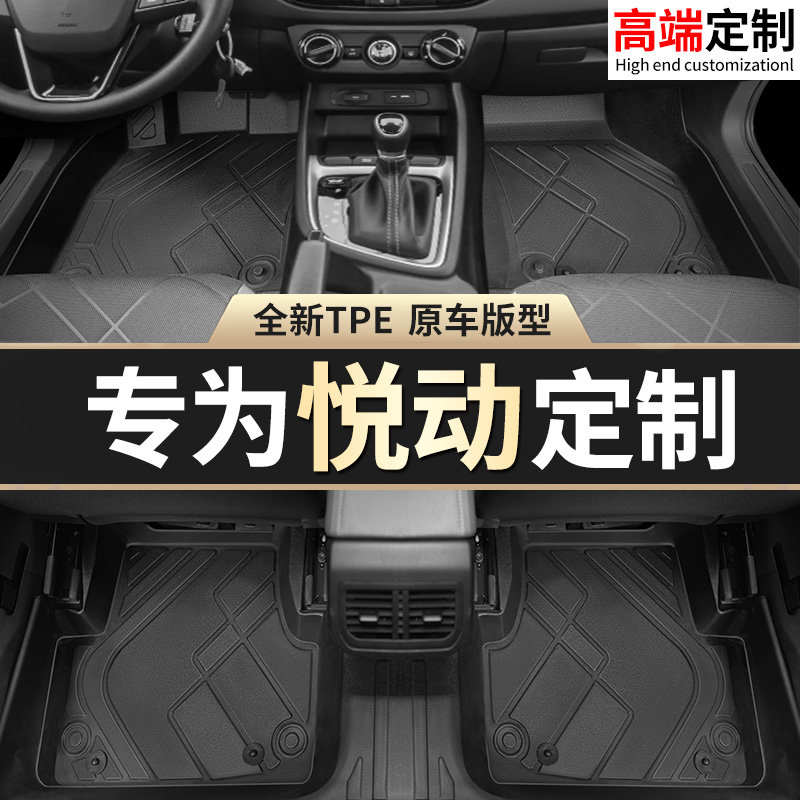 【悦动】专用脚垫贴合无异味