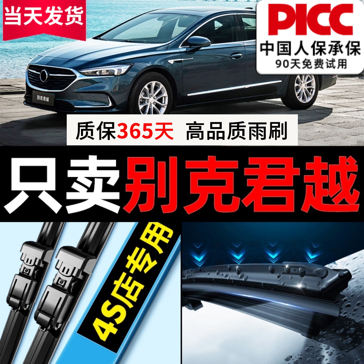 适用别克君越雨刮器08新老款09/12/14原厂1618原装2019雨刷片胶条