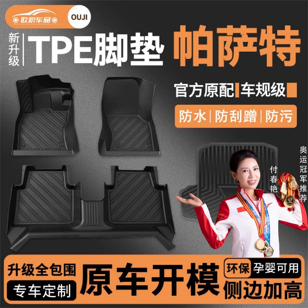 适用大众帕萨特脚垫全包围专用tpe17主驾驶汽车25脚垫15地毯原厂