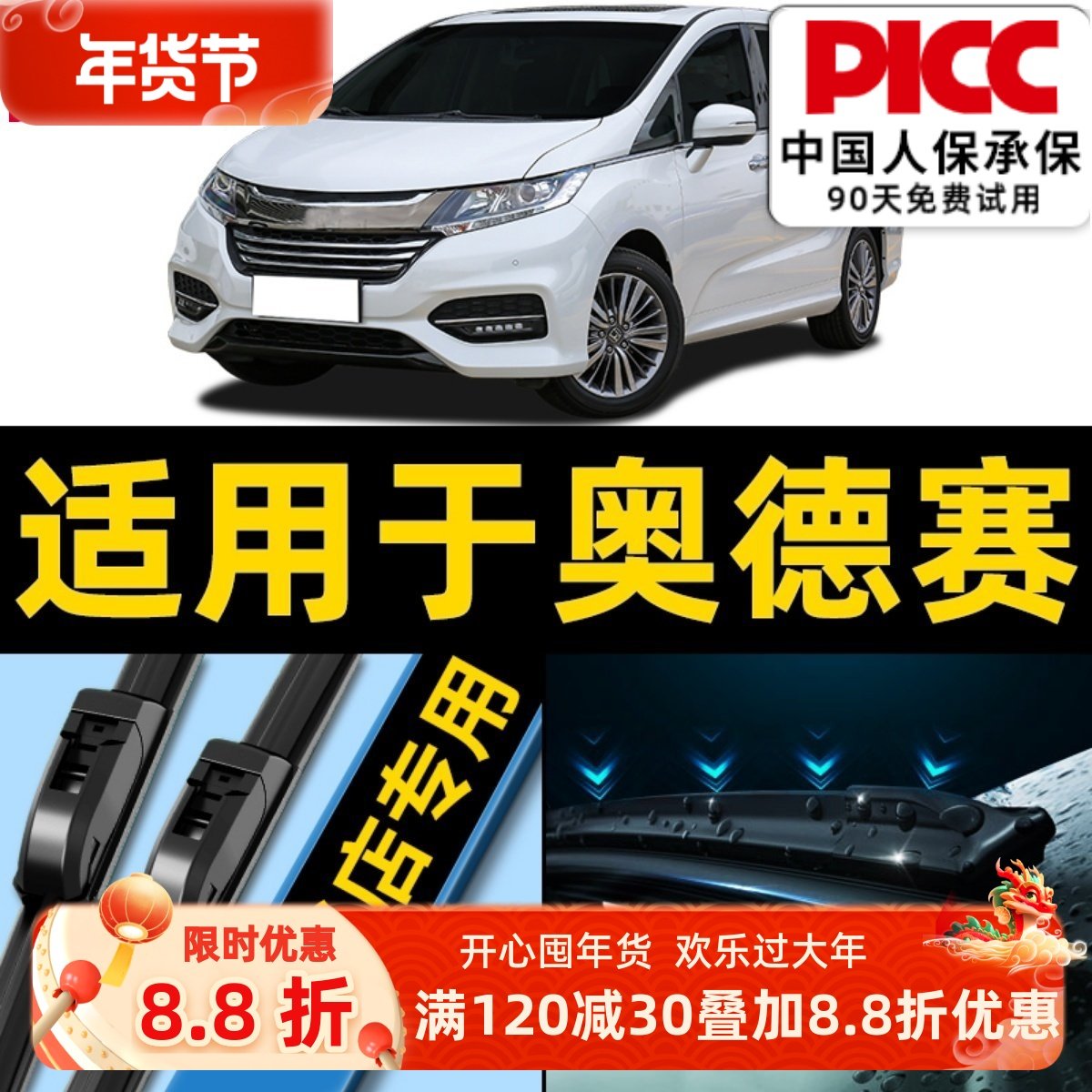 适用本田奥德赛雨刮器05后06老款07-08-09年15原厂18原装雨刷胶条,汽车零部件/养护/美容/维保,雨刮器,淘宝优惠券,粉丝福利购,淘宝优惠卷