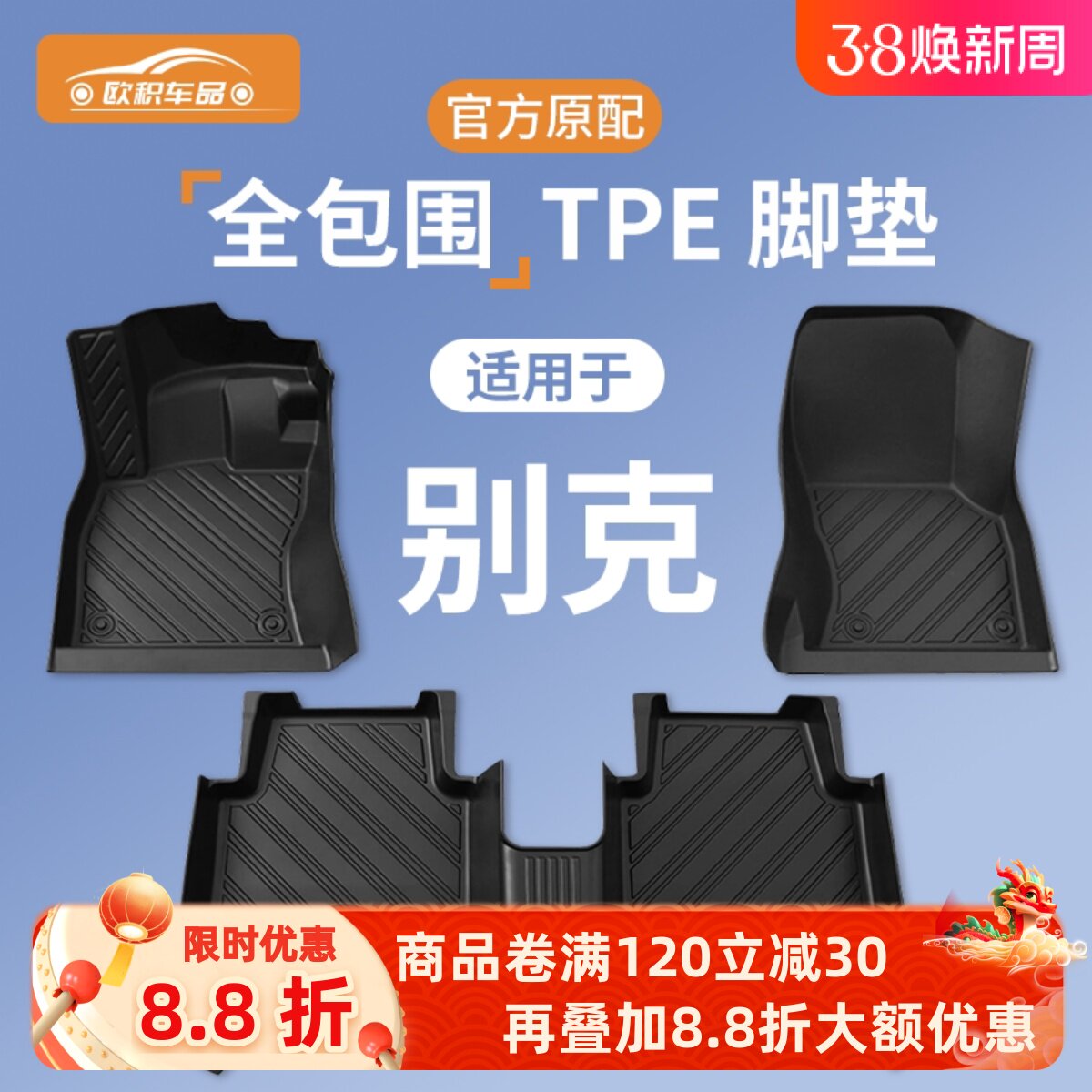 适用别克昂科威PLUS君威英朗S君越凯越威朗专用全包围TPE汽车脚垫