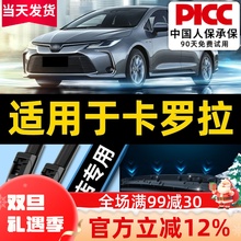 适用丰田卡罗拉雨刮器原厂原装14款18汽车21无骨17胶条双擎雨刷片