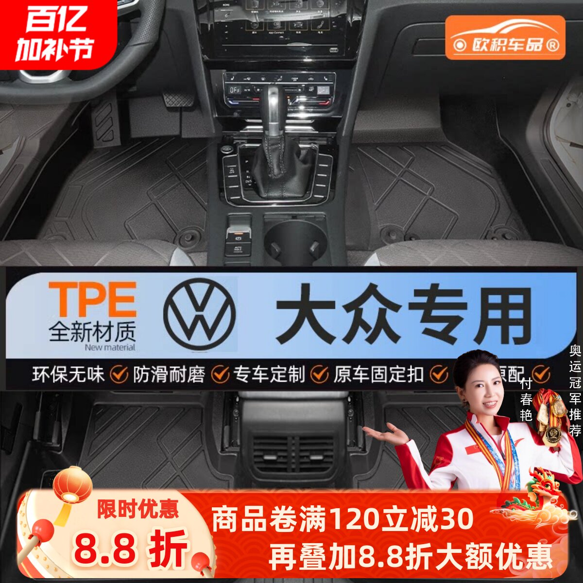 适用大众朗逸速腾帕萨特id3凌渡探岳迈腾宝来高尔夫全包围TPE脚垫