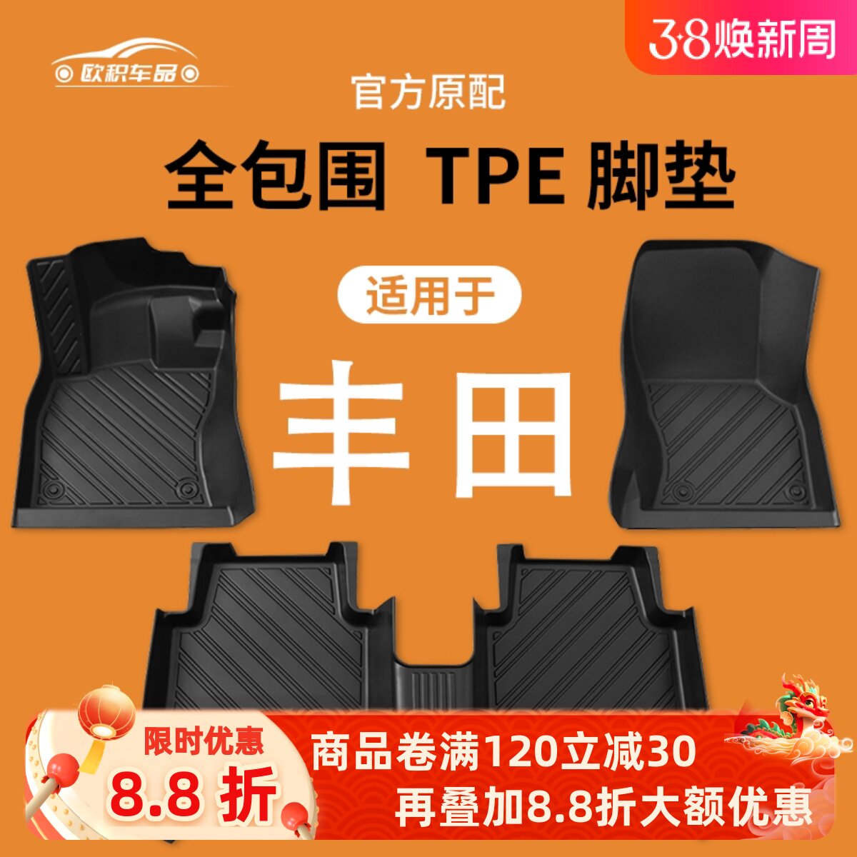 适用于丰田凯美瑞亚洲龙卡罗拉雷凌锋威汉兰达全包围TPE汽车脚垫