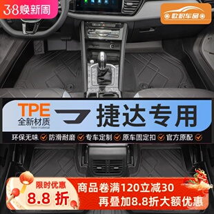 捷达脚垫全包围大众捷达车专用新捷达vs5老捷达va3老款伙伴17款13