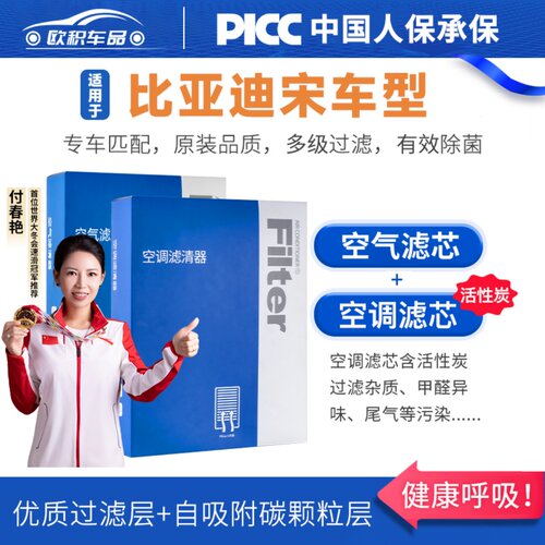 热销比亚迪宋空调空气滤芯