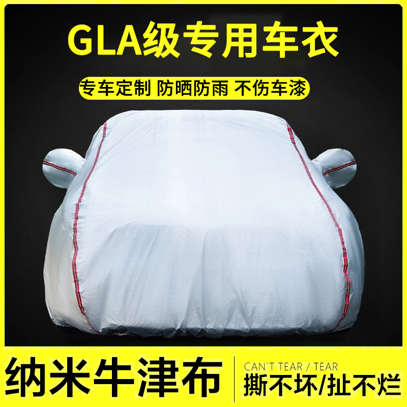 汽车车衣全罩牛津布防晒防雨隔热