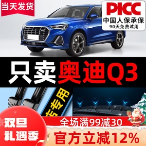 适用奥迪Q3雨刮器2013款14原厂15原装16无骨17汽车18后雨刷片胶条