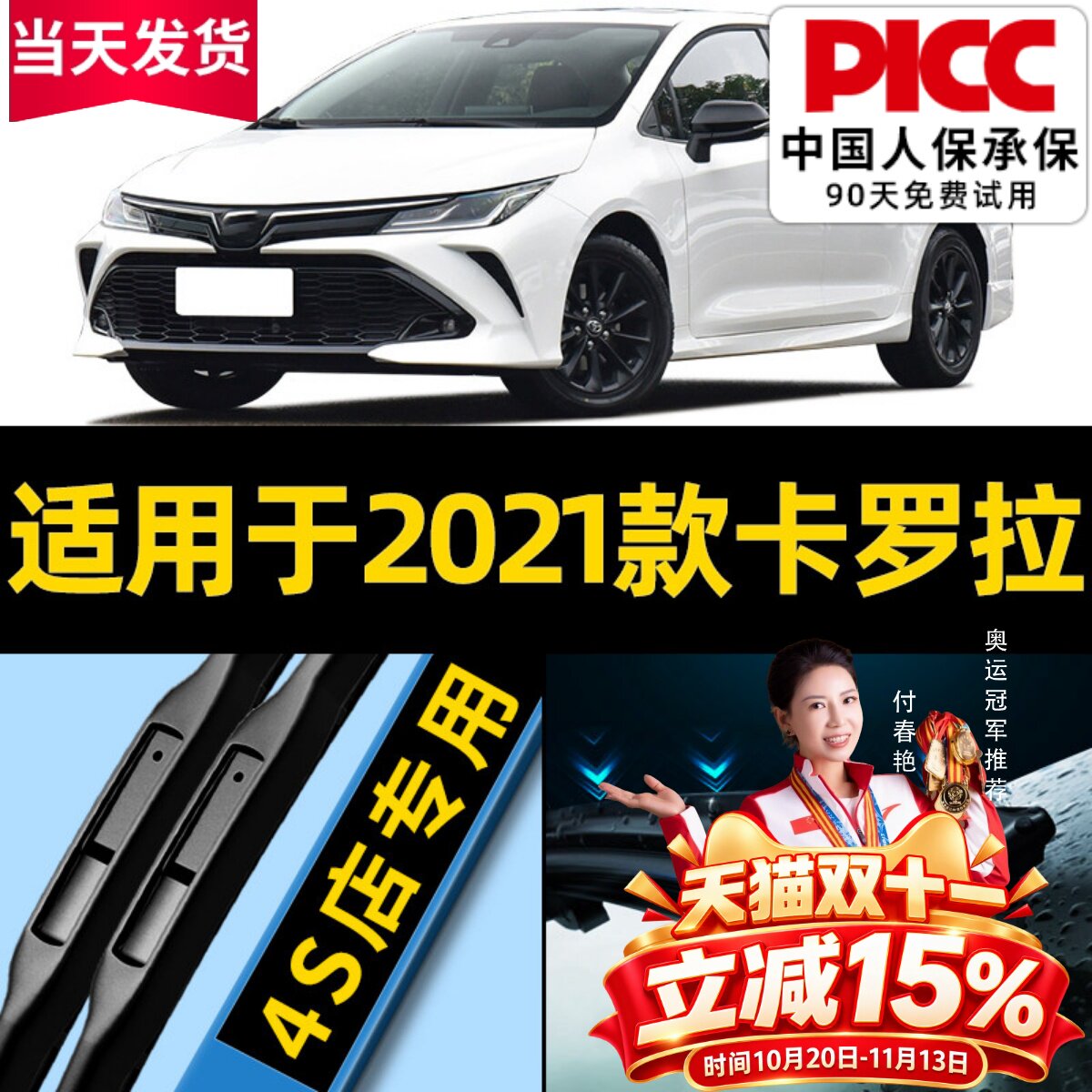 适用丰田卡罗拉雨刮器原车厂装2021款21年专用汽车无骨雨刷片胶条