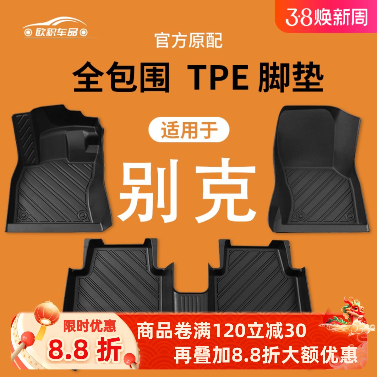 适用于别克昂科威PLUS君威英朗S君越凯越威朗E5全包围TPE汽车脚垫