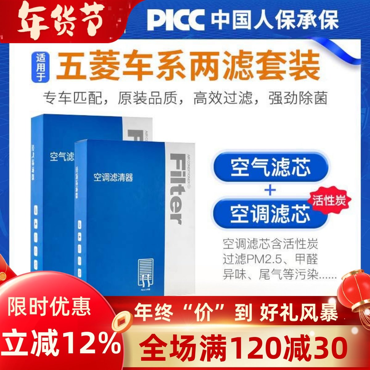 适用五菱缤果空调滤芯mini原厂星光佳辰荣光V凯捷宏光S1驰空气格,汽车零部件/养护/美容/维保,空调滤芯,淘宝优惠券,粉丝福利购,淘宝优惠卷