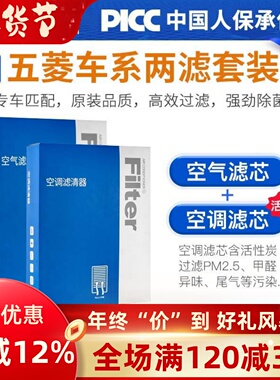 适用五菱缤果空调滤芯mini原厂星光佳辰荣光V凯捷宏光S1驰空气格