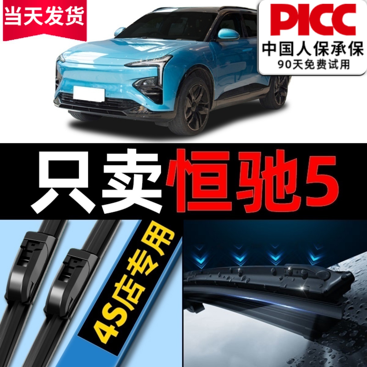 恒驰5原厂原装雨刮器更干净！